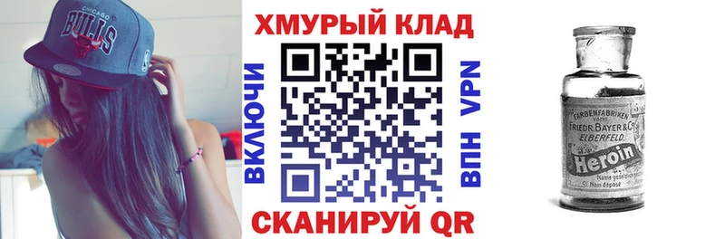 ГЕРОИН VHQ  МЕГА как зайти  Асбест 