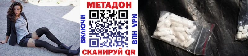 МЕТАДОН VHQ  Асбест 